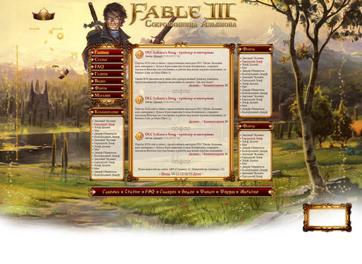 Fable III - Дизайн фан-сайта шаг за шагом